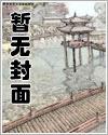 将军爱宠意外怀孕了[星际]